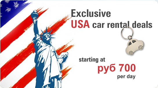 Exclusive summer special rental offer for USA